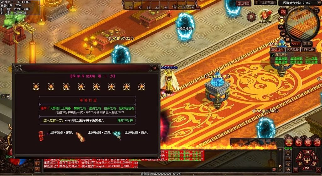 图片[93]-龙圣四海迷失-自动回收