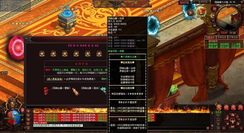 图片[89]-龙圣四海迷失-自动回收
