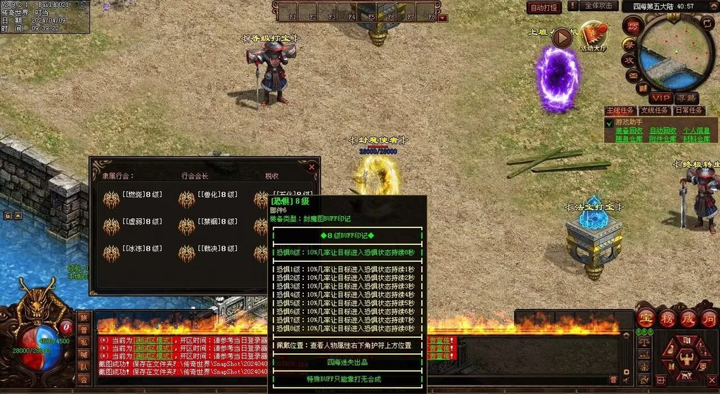 图片[74]-龙圣四海迷失-自动回收