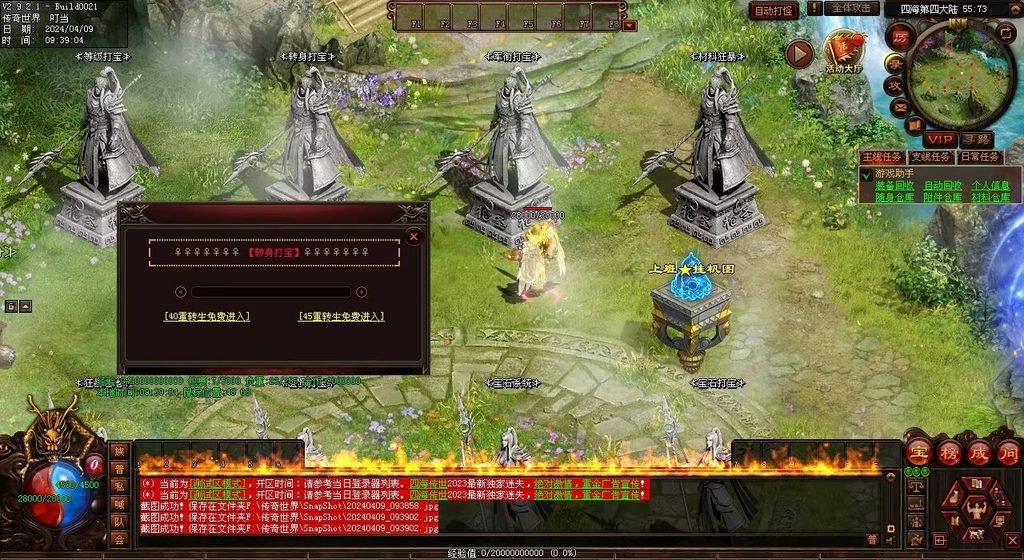 图片[70]-龙圣四海迷失-自动回收