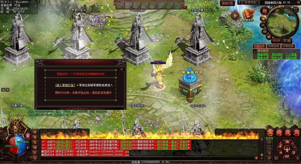 图片[69]-龙圣四海迷失-自动回收