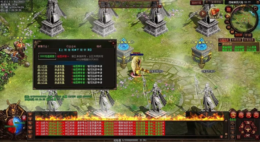 图片[68]-龙圣四海迷失-自动回收