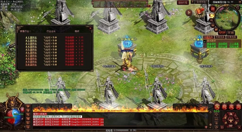 图片[67]-龙圣四海迷失-自动回收