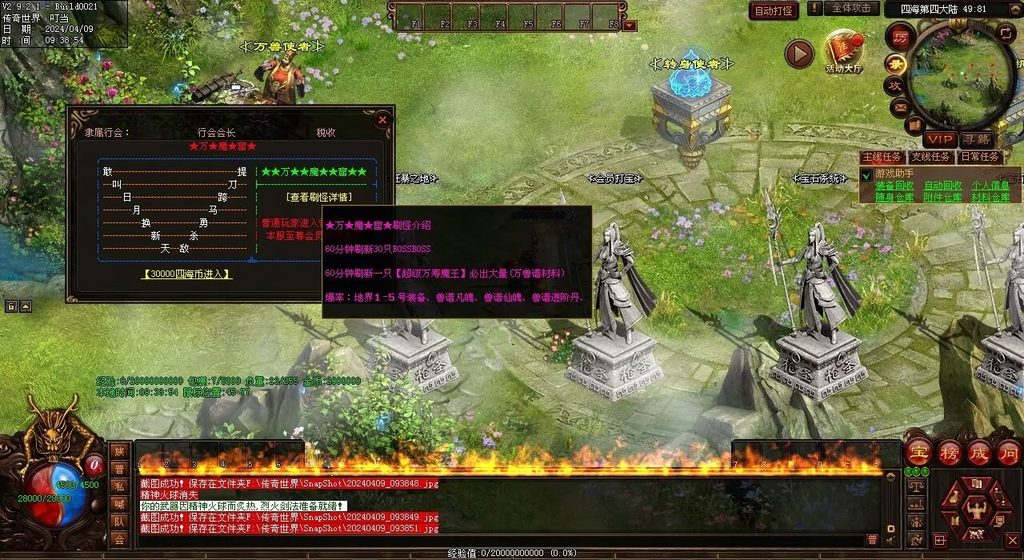 图片[66]-龙圣四海迷失-自动回收