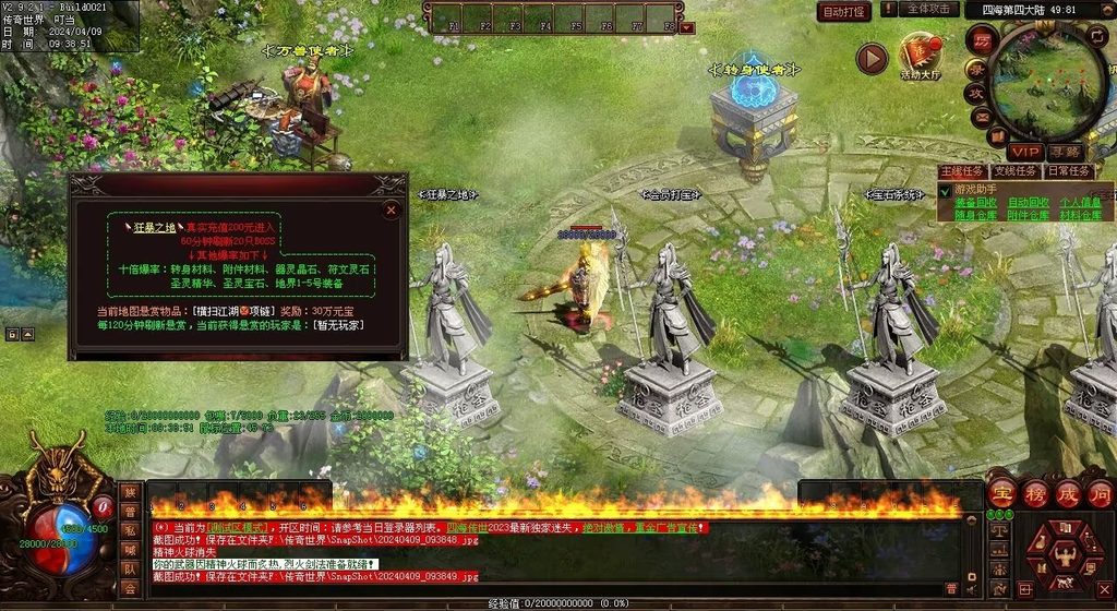 图片[65]-龙圣四海迷失-自动回收