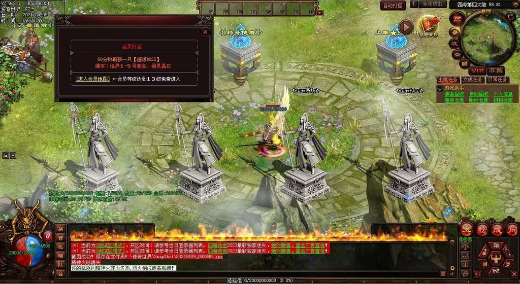 图片[64]-龙圣四海迷失-自动回收