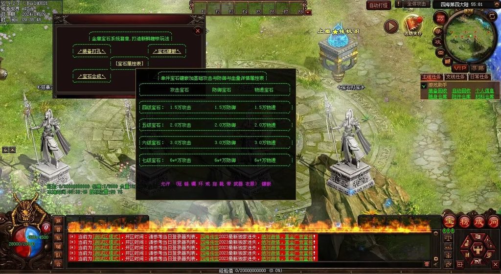 图片[63]-龙圣四海迷失-自动回收