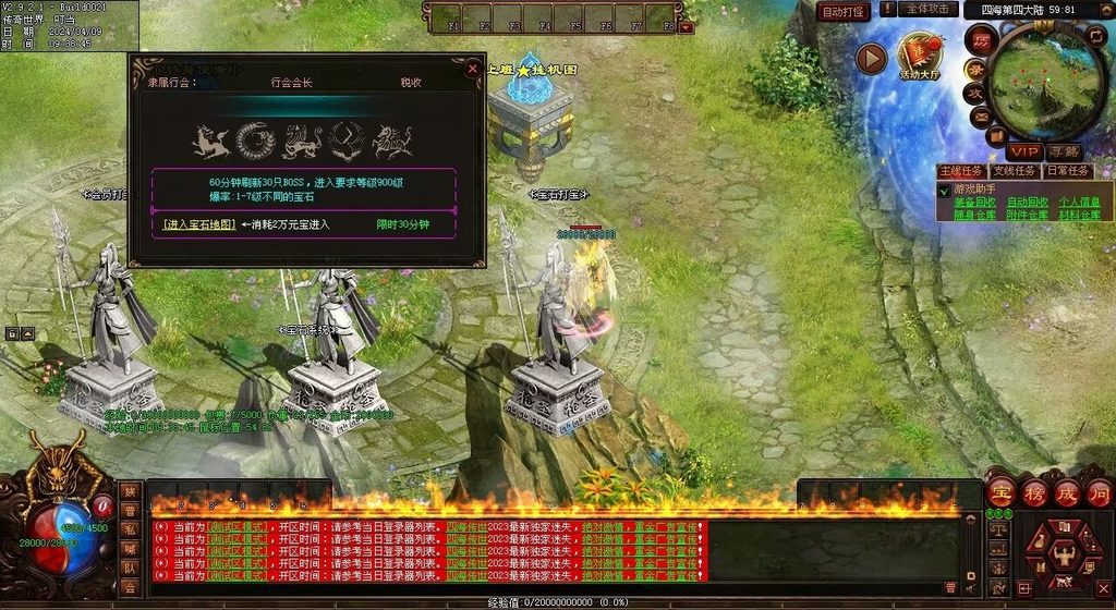 图片[62]-龙圣四海迷失-自动回收