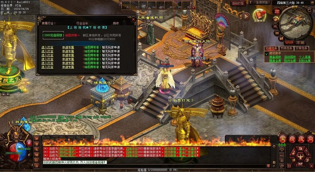 图片[61]-龙圣四海迷失-自动回收
