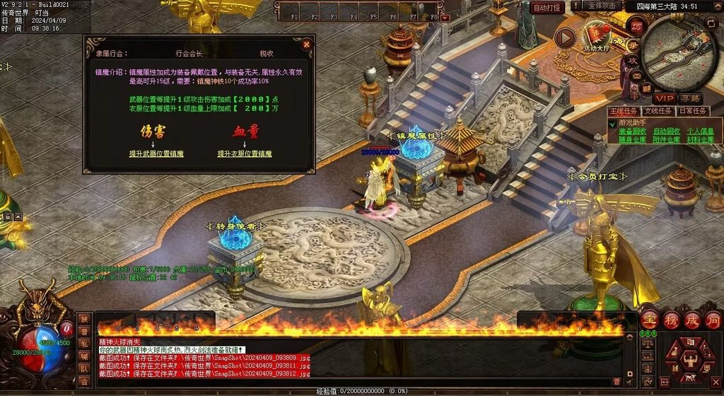 图片[59]-龙圣四海迷失-自动回收