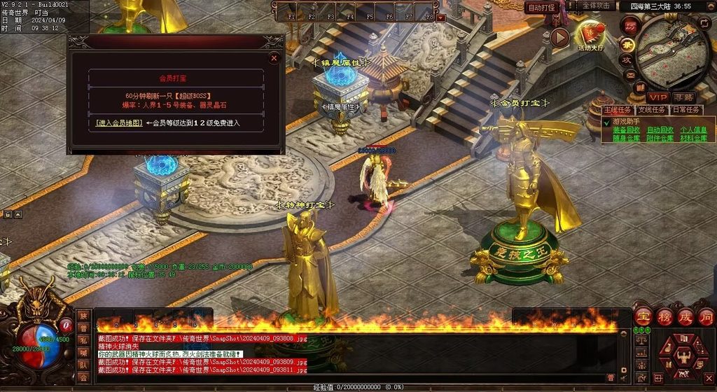 图片[58]-龙圣四海迷失-自动回收