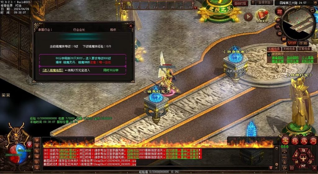图片[54]-龙圣四海迷失-自动回收