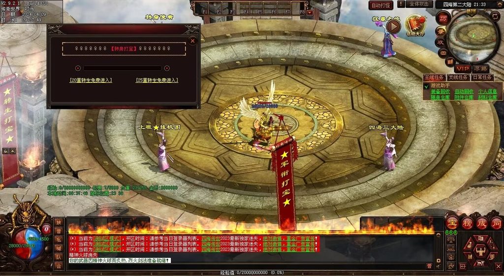 图片[49]-龙圣四海迷失-自动回收