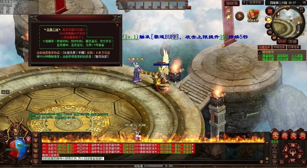 图片[46]-龙圣四海迷失-自动回收
