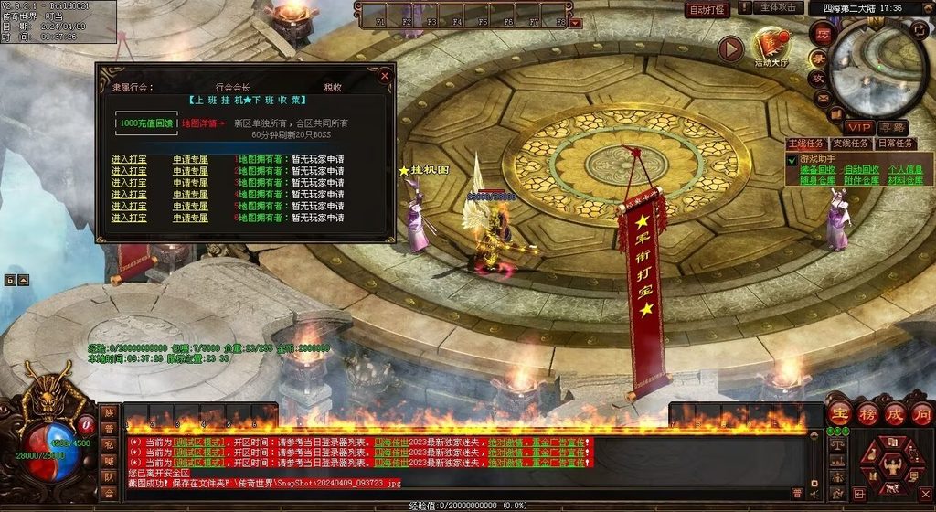 图片[45]-龙圣四海迷失-自动回收