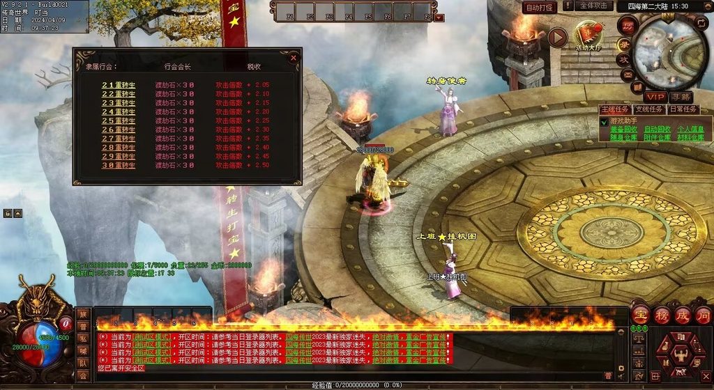 图片[44]-龙圣四海迷失-自动回收