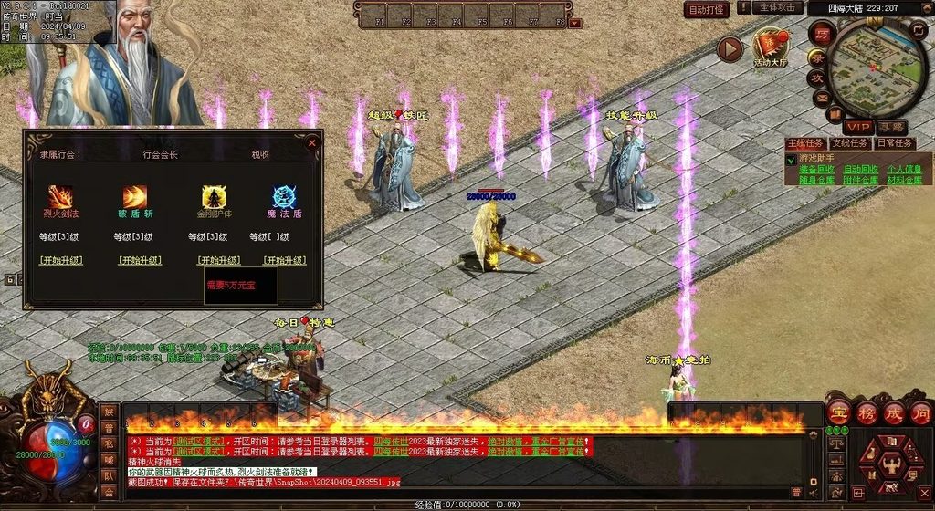 图片[32]-龙圣四海迷失-自动回收