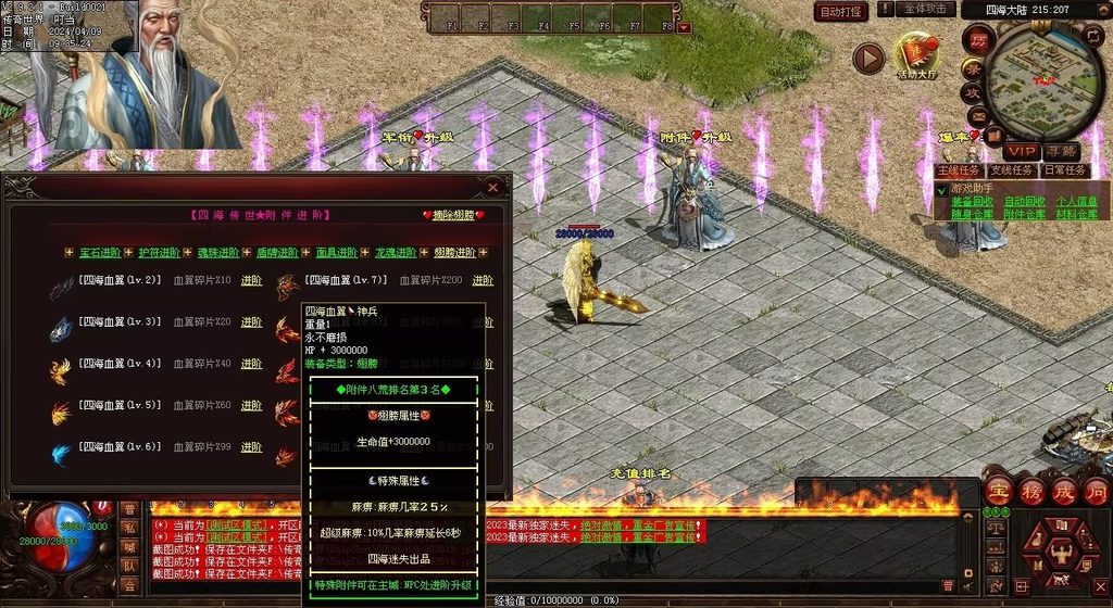 图片[27]-龙圣四海迷失-自动回收