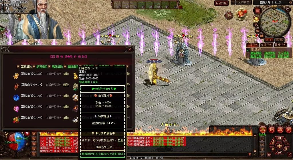 图片[26]-龙圣四海迷失-自动回收