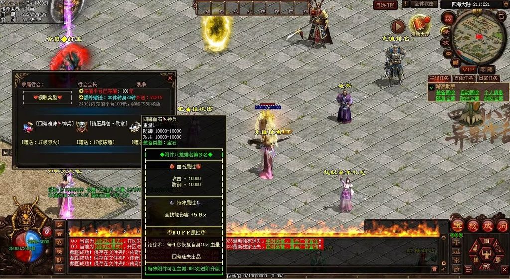 图片[17]-龙圣四海迷失-自动回收