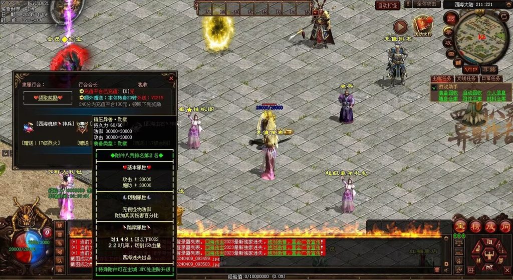 图片[16]-龙圣四海迷失-自动回收