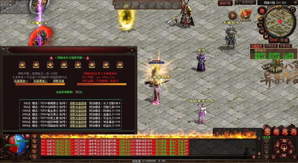 图片[14]-龙圣四海迷失-自动回收