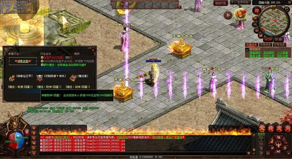 图片[7]-龙圣四海迷失-自动回收