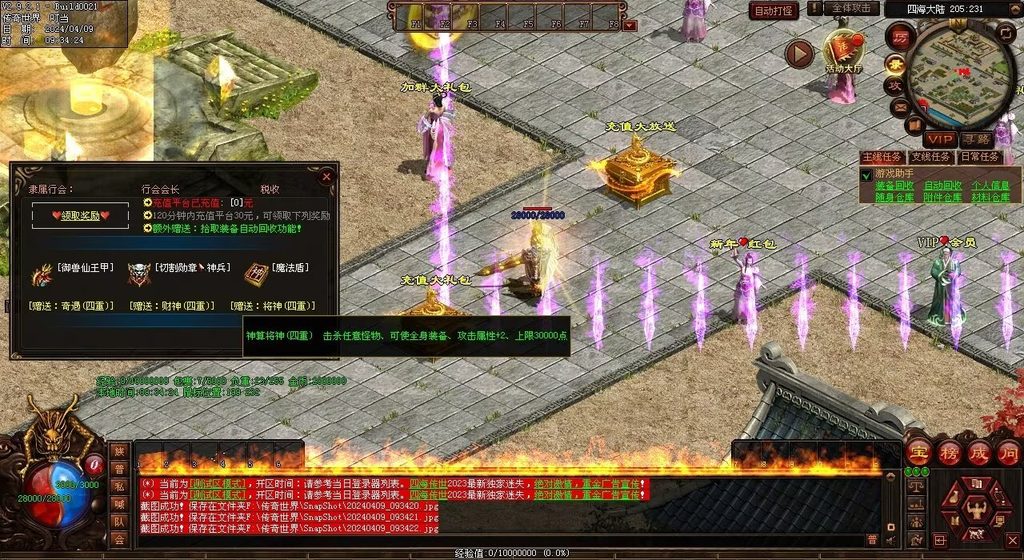 图片[6]-龙圣四海迷失-自动回收