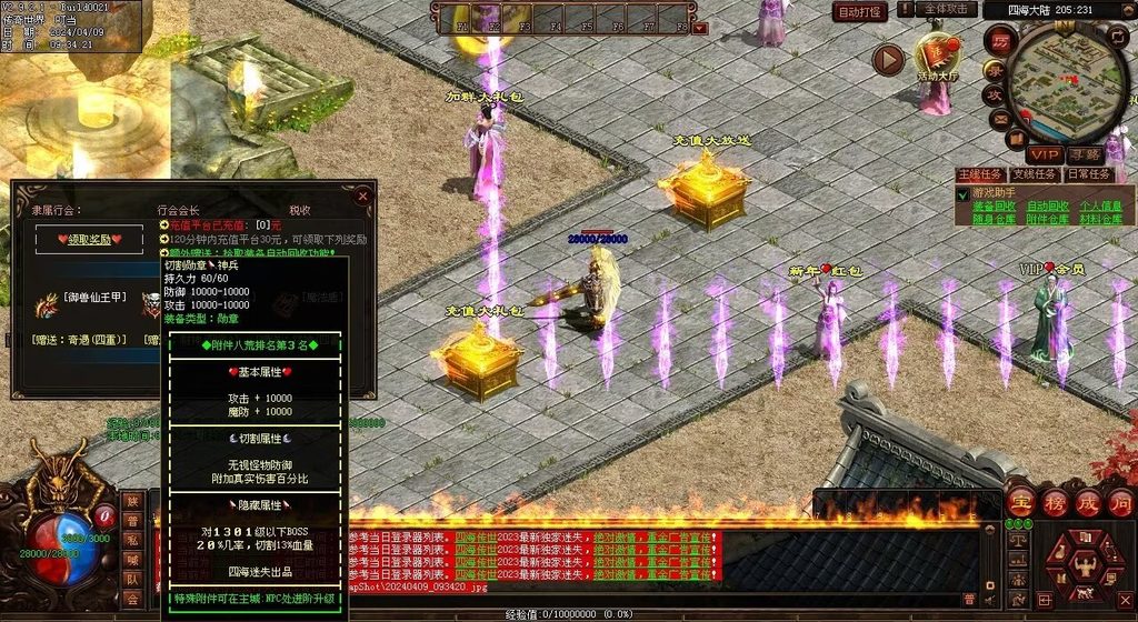 图片[4]-龙圣四海迷失-自动回收