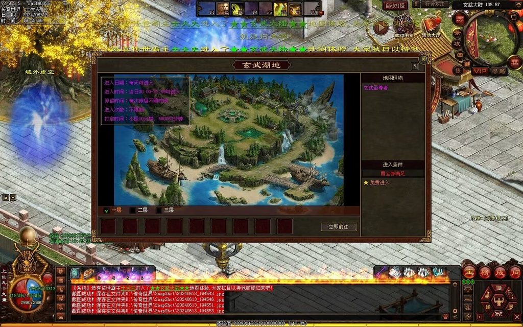 图片[134]-龙城时光铁血-自动拾取回收-玄武顶级-真火破魔灵宠魔器修罗