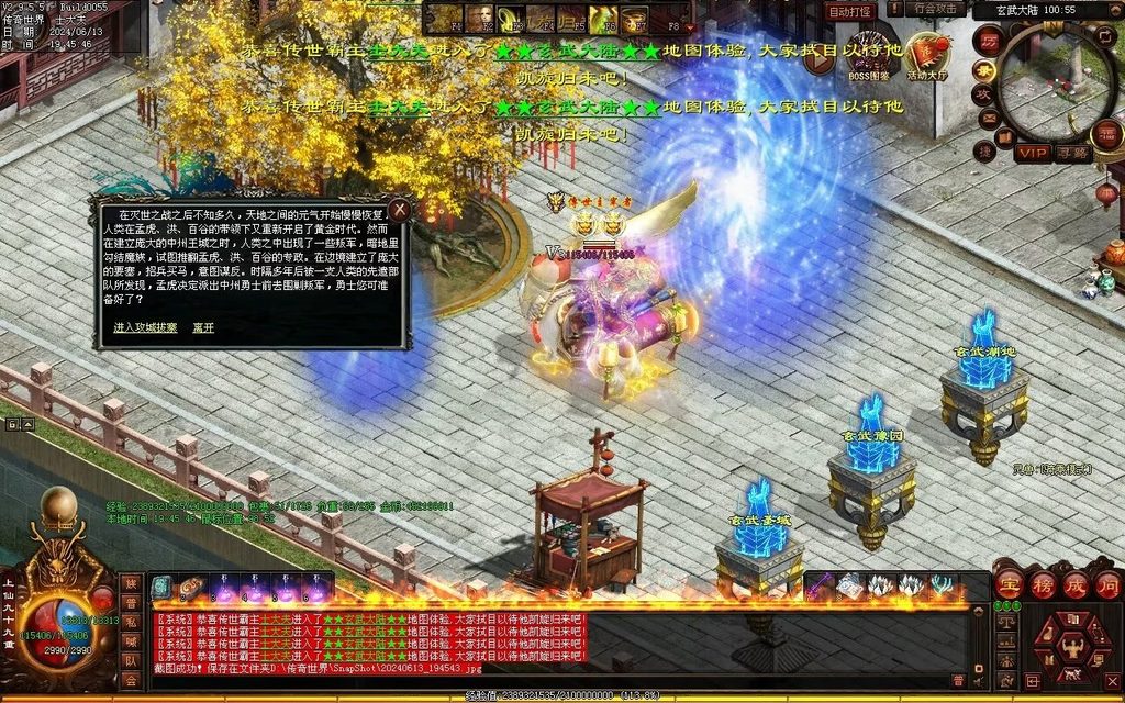 图片[131]-龙城时光铁血-自动拾取回收-玄武顶级-真火破魔灵宠魔器修罗