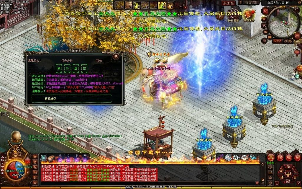 图片[130]-龙城时光铁血-自动拾取回收-玄武顶级-真火破魔灵宠魔器修罗