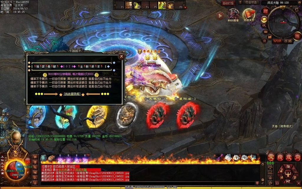 图片[129]-龙城时光铁血-自动拾取回收-玄武顶级-真火破魔灵宠魔器修罗