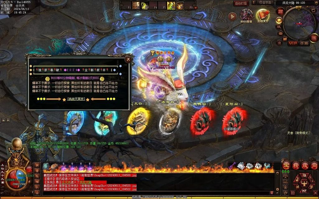 图片[128]-龙城时光铁血-自动拾取回收-玄武顶级-真火破魔灵宠魔器修罗