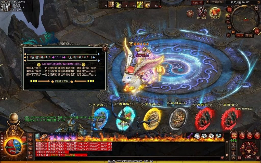图片[126]-龙城时光铁血-自动拾取回收-玄武顶级-真火破魔灵宠魔器修罗