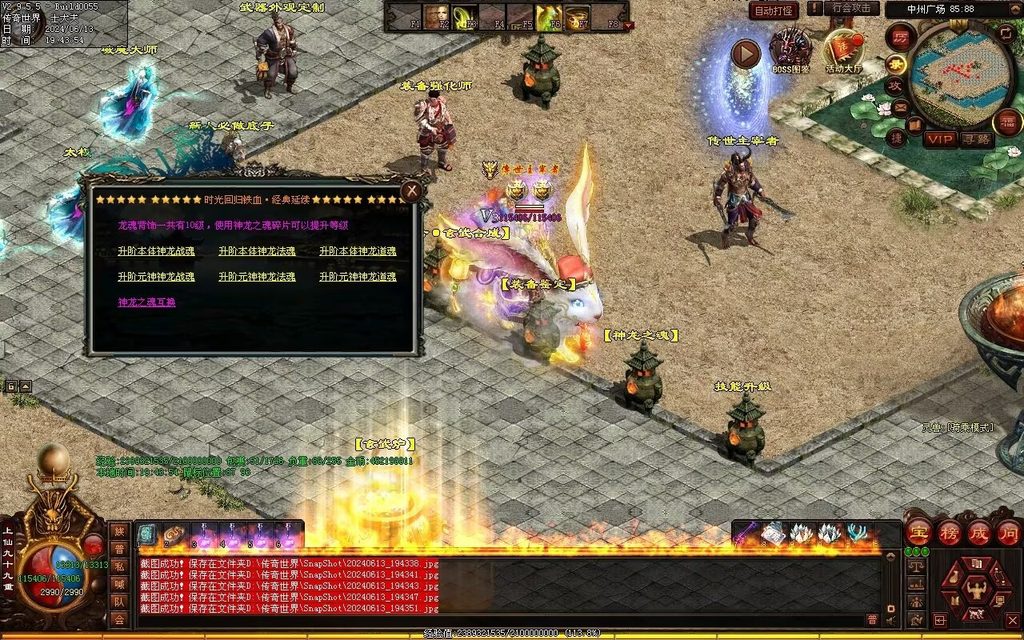 图片[113]-龙城时光铁血-自动拾取回收-玄武顶级-真火破魔灵宠魔器修罗