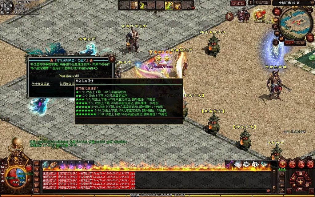 图片[112]-龙城时光铁血-自动拾取回收-玄武顶级-真火破魔灵宠魔器修罗