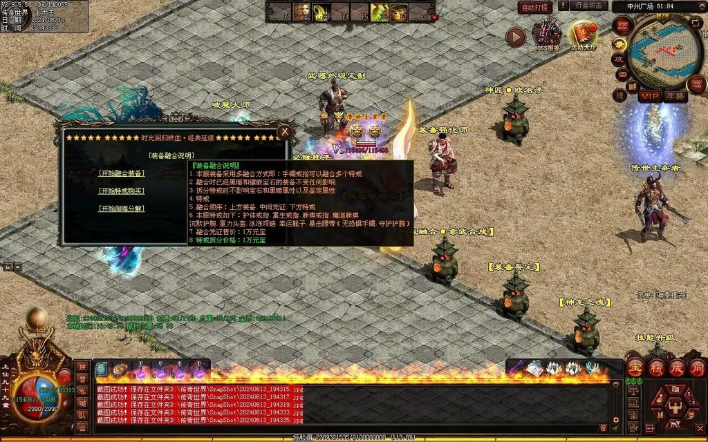 图片[109]-龙城时光铁血-自动拾取回收-玄武顶级-真火破魔灵宠魔器修罗