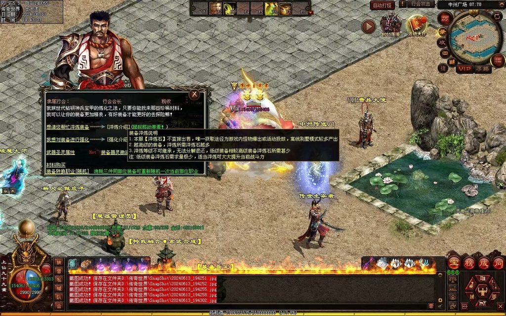图片[100]-龙城时光铁血-自动拾取回收-玄武顶级-真火破魔灵宠魔器修罗