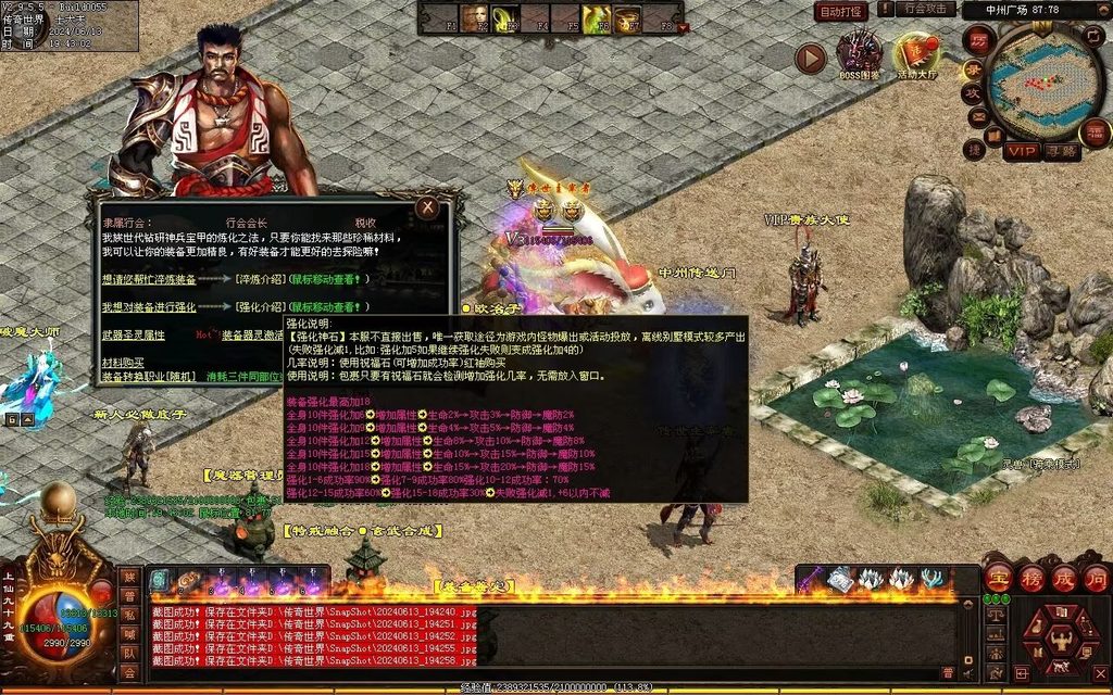 图片[99]-龙城时光铁血-自动拾取回收-玄武顶级-真火破魔灵宠魔器修罗