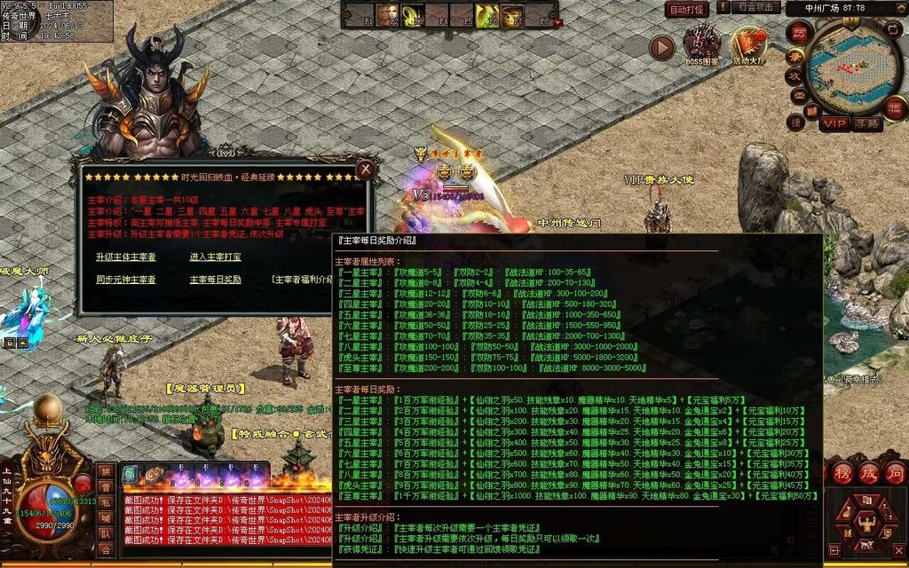 图片[98]-龙城时光铁血-自动拾取回收-玄武顶级-真火破魔灵宠魔器修罗