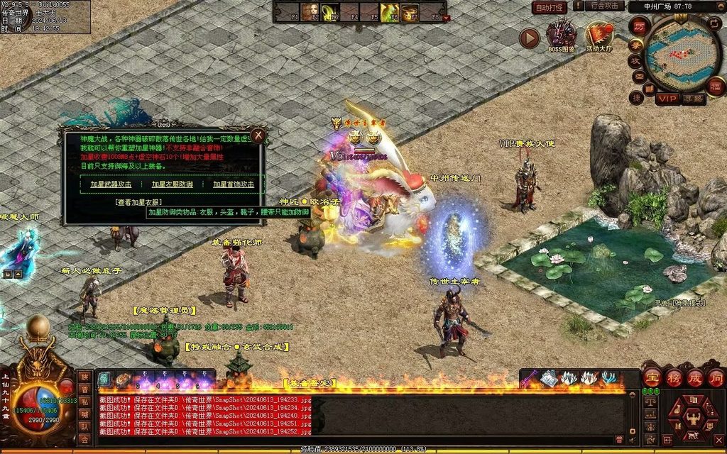 图片[97]-龙城时光铁血-自动拾取回收-玄武顶级-真火破魔灵宠魔器修罗