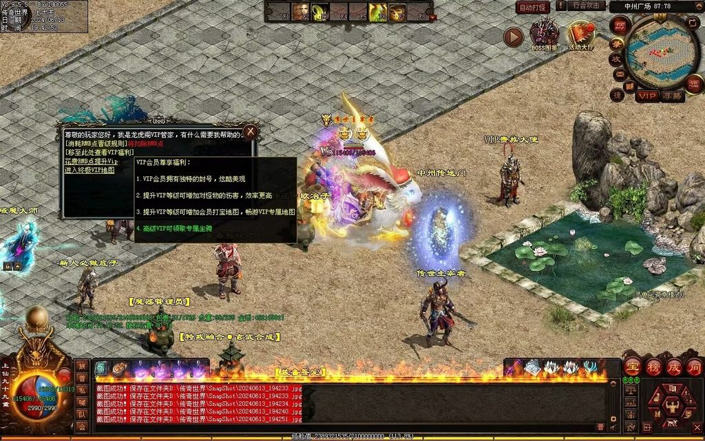 图片[96]-龙城时光铁血-自动拾取回收-玄武顶级-真火破魔灵宠魔器修罗