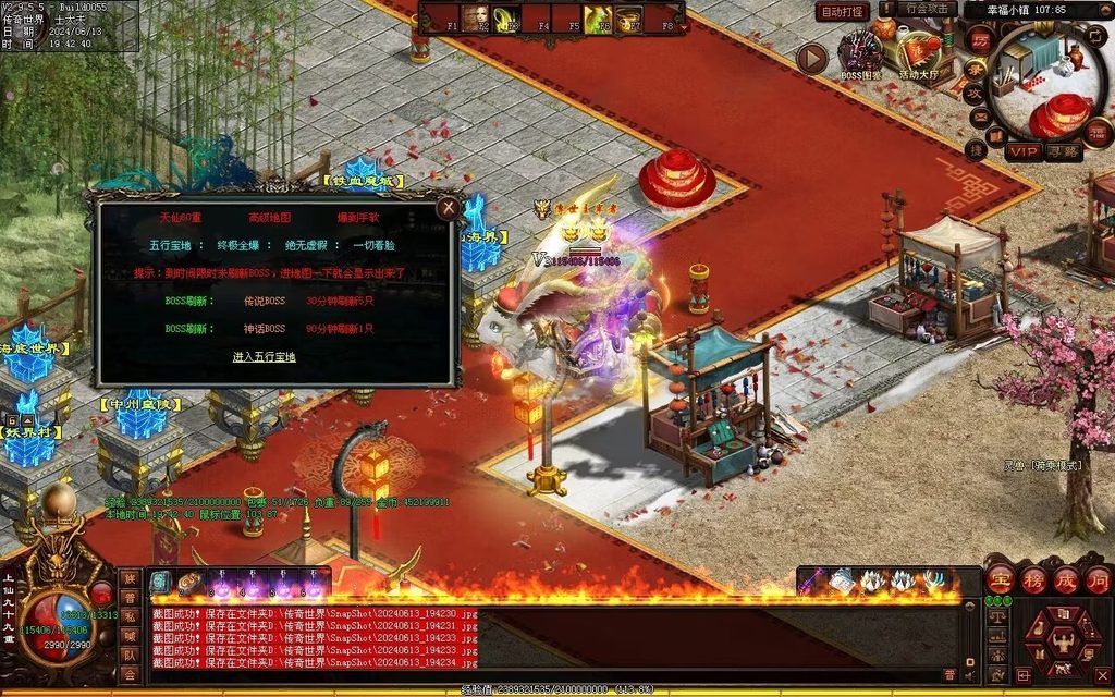 图片[94]-龙城时光铁血-自动拾取回收-玄武顶级-真火破魔灵宠魔器修罗