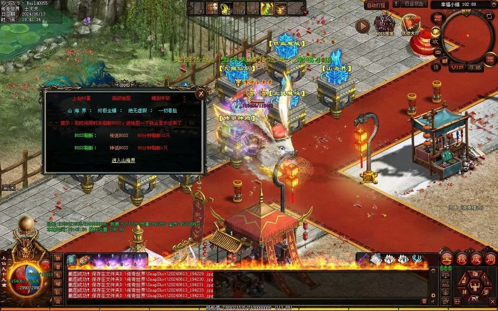 图片[93]-龙城时光铁血-自动拾取回收-玄武顶级-真火破魔灵宠魔器修罗