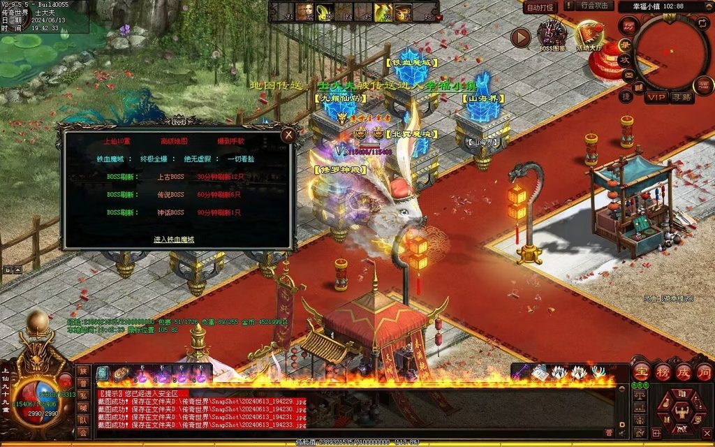 图片[92]-龙城时光铁血-自动拾取回收-玄武顶级-真火破魔灵宠魔器修罗