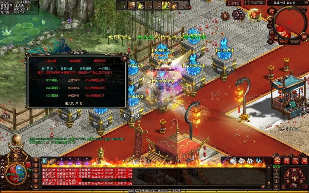 图片[90]-龙城时光铁血-自动拾取回收-玄武顶级-真火破魔灵宠魔器修罗