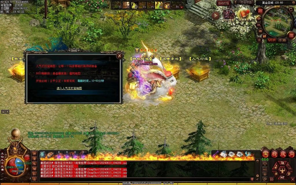 图片[88]-龙城时光铁血-自动拾取回收-玄武顶级-真火破魔灵宠魔器修罗