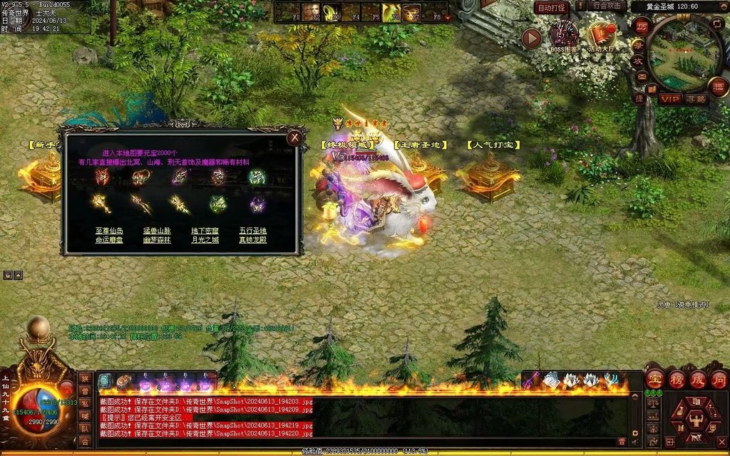 图片[87]-龙城时光铁血-自动拾取回收-玄武顶级-真火破魔灵宠魔器修罗