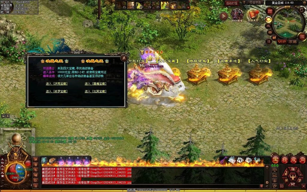 图片[86]-龙城时光铁血-自动拾取回收-玄武顶级-真火破魔灵宠魔器修罗